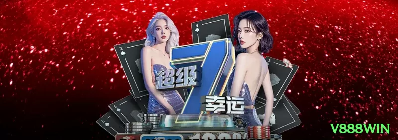 Screenshot - v888win 🔴🟢 Reverse Labouchère: sequência positiva para surfar streaks — potencial ilimitado em sequências quentes! 🔥🎡